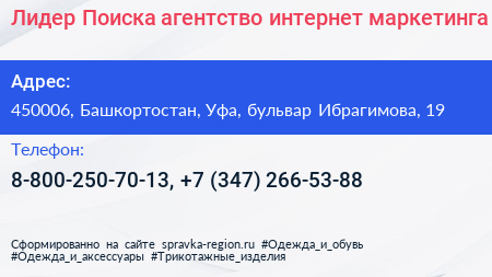 Лидер Поиска агентство интернет маркетинга - визитка