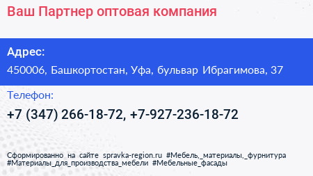 Ваш Партнер оптовая компания - визитка