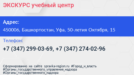 ЭКСКУРС учебный центр - визитка