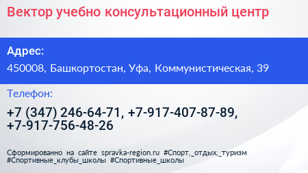 Вектор учебно консультационный центр - визитка