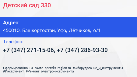 Детский сад 330 - визитка