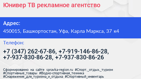 Юнивер ТВ рекламное агентство - визитка