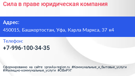 Сила в праве юридическая компания - визитка