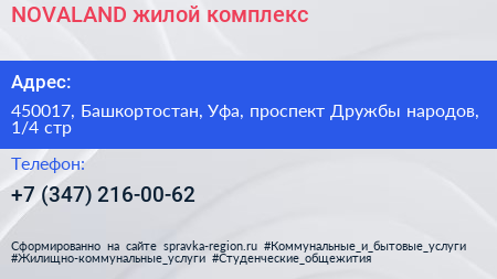 NOVALAND жилой комплекс - визитка