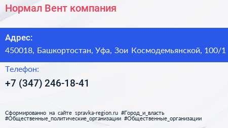 Нормал Вент компания - визитка