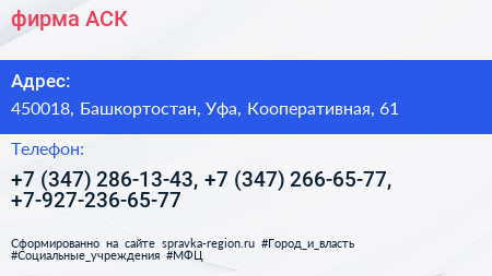 фирма АСК - визитка
