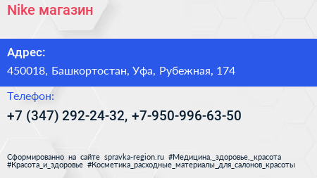 Нажмите, чтобы скачать визитку Nike магазин - визитка