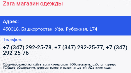 Zara магазин одежды - визитка