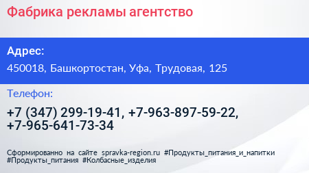 Фабрика рекламы агентство - визитка