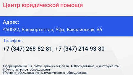 Центр юридической помощи - визитка