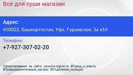 Нажмите, чтобы скачать визитку Всё для суши магазин - визитка