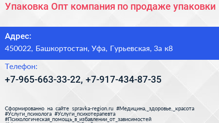 Упаковка Опт компания по продаже упаковки - визитка