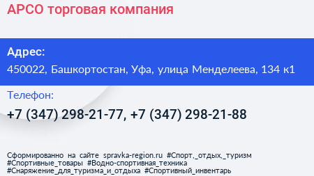 АРСО торговая компания - визитка