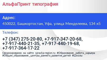 АльфаПринт типография - визитка