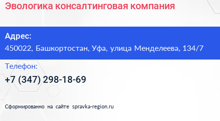 Эвологика консалтинговая компания - визитка