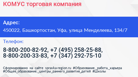 КОМУС торговая компания - визитка