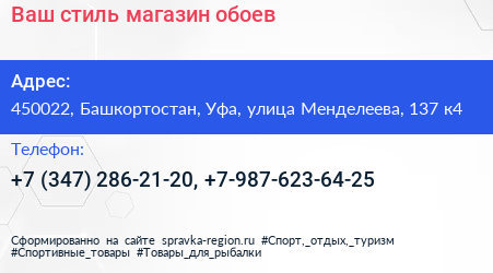 Ваш стиль магазин обоев - визитка