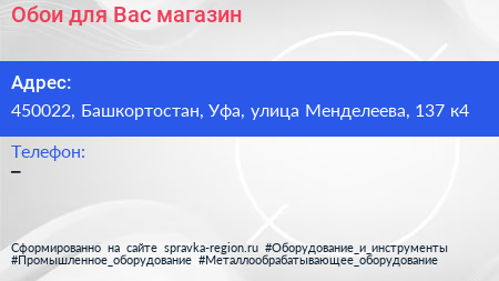 Обои для Вас магазин - визитка