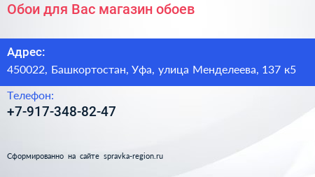 Обои для Вас магазин обоев - визитка