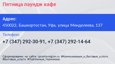 Пятница лаундж кафе - визитка