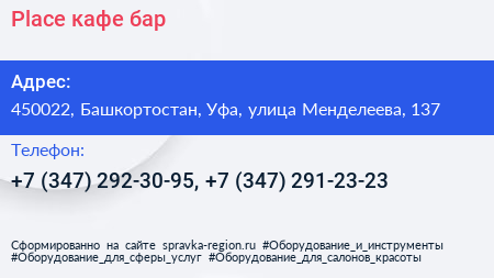Place кафе бар - визитка