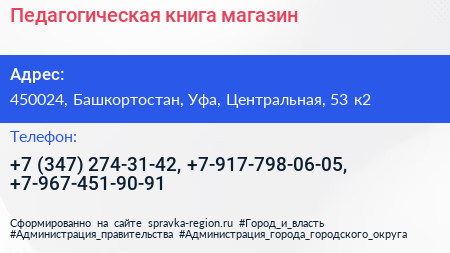 Педагогическая книга магазин - визитка