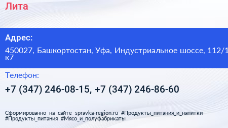 Лита - визитка