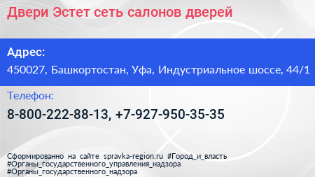Двери Эстет сеть салонов дверей - визитка