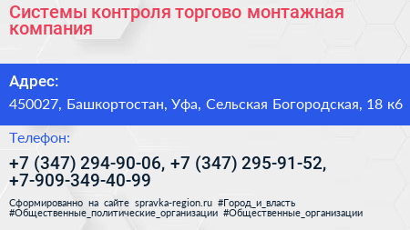 Системы контроля торгово монтажная компания - визитка