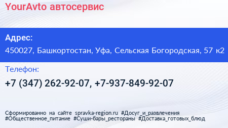 YourAvto автосервис - визитка