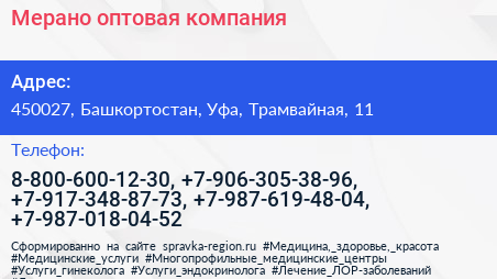 Мерано оптовая компания - визитка