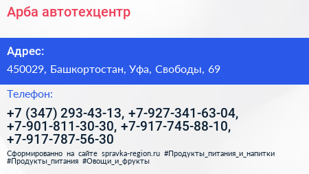 Арба автотехцентр - визитка