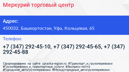 Меркурий торговый центр - визитка