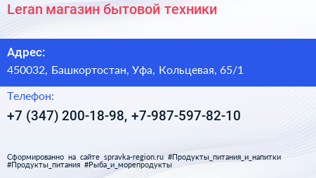 Leran магазин бытовой техники - визитка