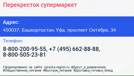 Перекресток супермаркет - визитка
