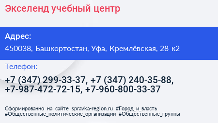 Экселенд учебный центр - визитка