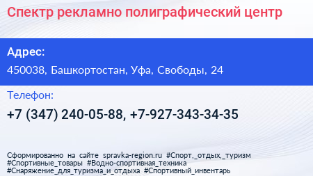 Спектр рекламно полиграфический центр - визитка