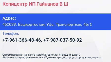 Копицентр ИП Гайнанов В Ш  - визитка