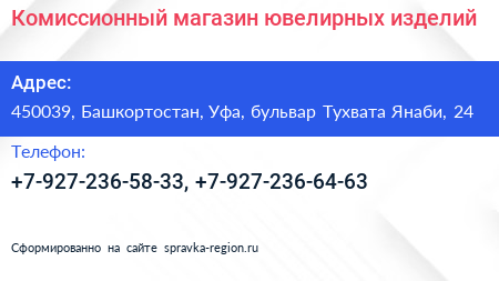 Комиссионный магазин ювелирных изделий - визитка