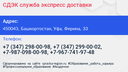 СДЭК служба экспресс доставки - визитка