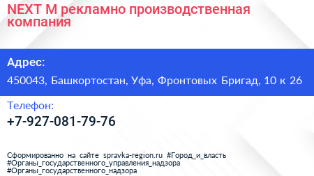 NEXT M рекламно производственная компания - визитка