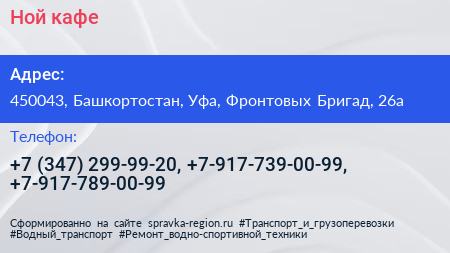 Ной кафе - визитка