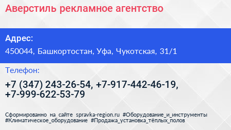 Аверстиль рекламное агентство - визитка