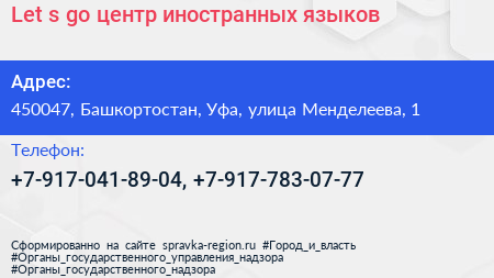 Let s go центр иностранных языков - визитка