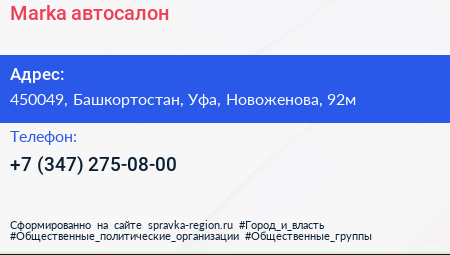 Marka автосалон - визитка
