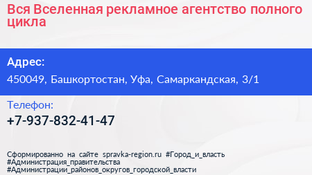 Вся Вселенная рекламное агентство полного цикла - визитка