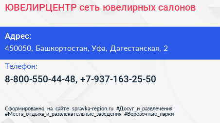 Нажмите, чтобы скачать визитку ЮВЕЛИРЦЕНТР сеть ювелирных салонов - визитка