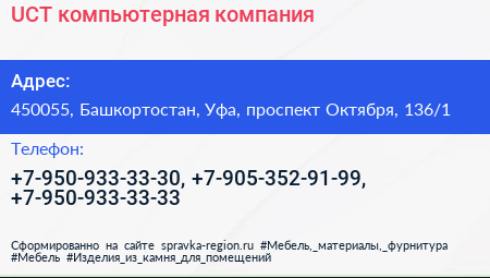 UCT компьютерная компания - визитка