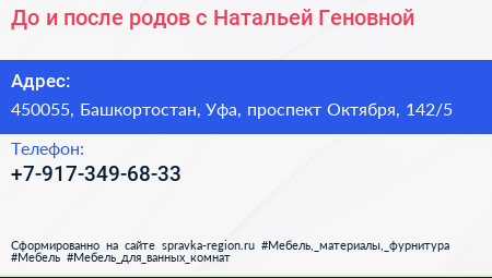 До и после родов с Натальей Геновной - визитка