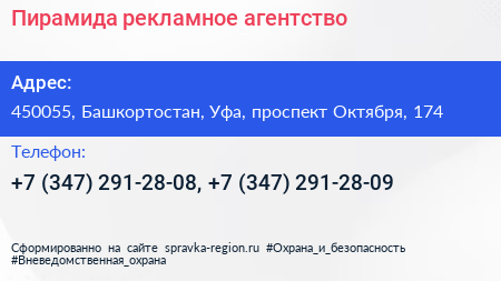 Пирамида рекламное агентство - визитка